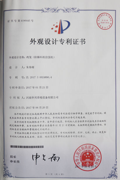 China Henan Huaxing Poultry Equipments Co.,Ltd. zertifizierungen