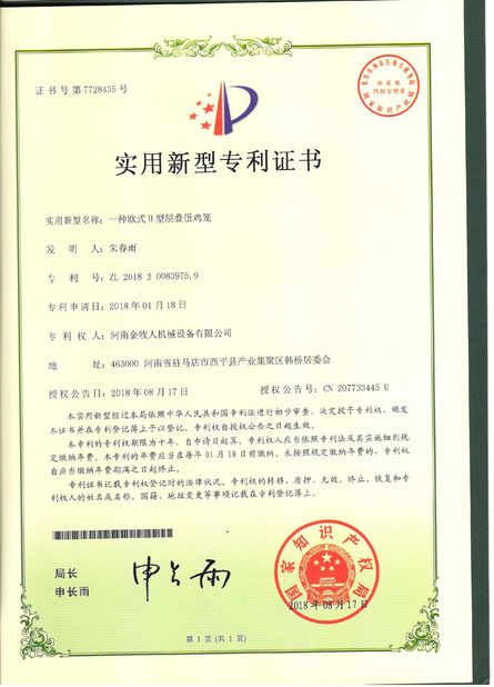 China Henan Huaxing Poultry Equipments Co.,Ltd. zertifizierungen